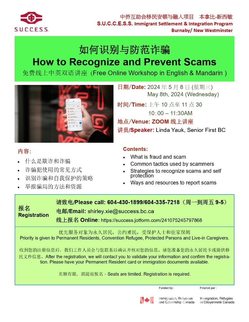 240419162639_欺诈与诈骗 - Copy_page-0001.jpg